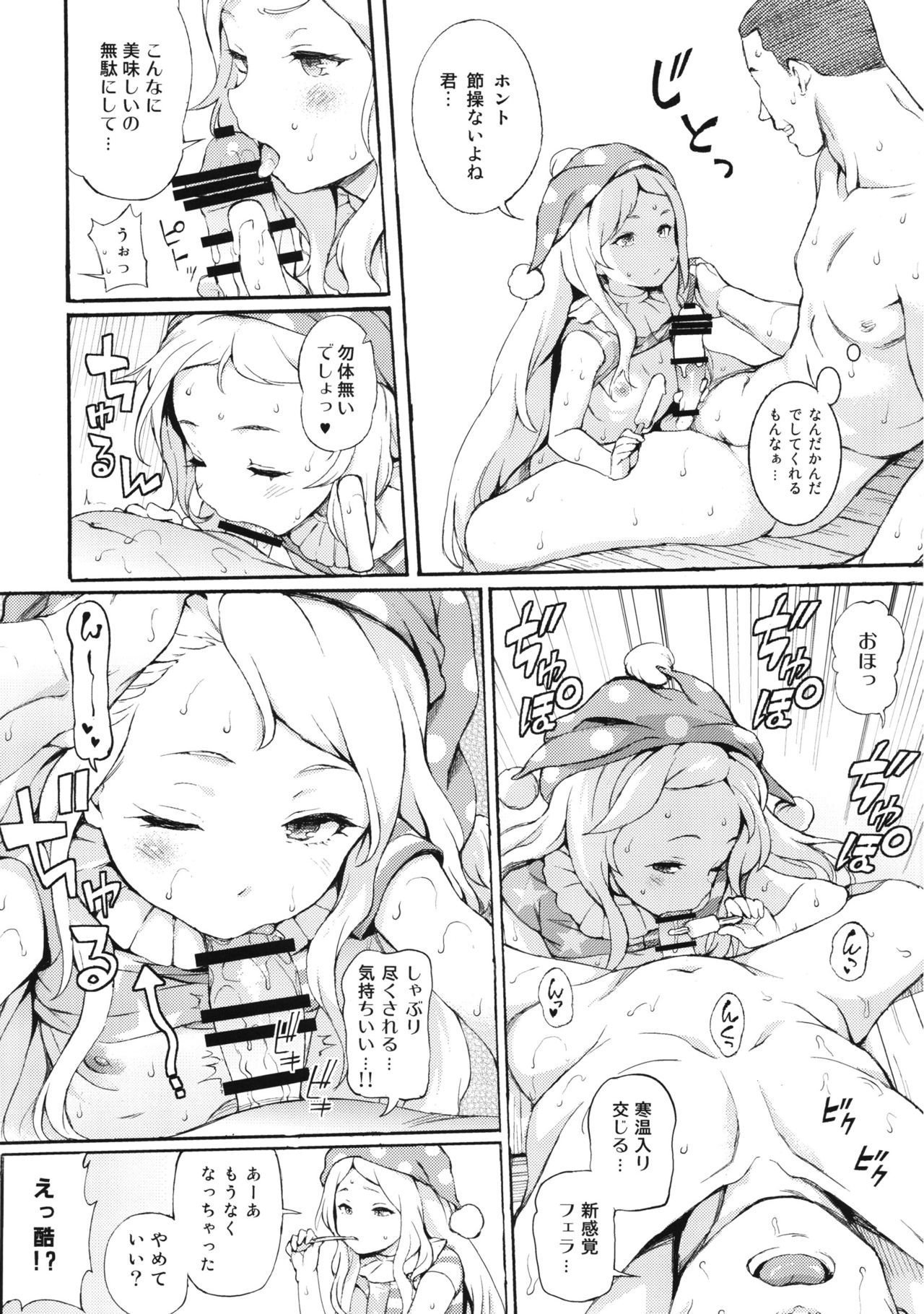 PEACEFUL DAYS page 7 full