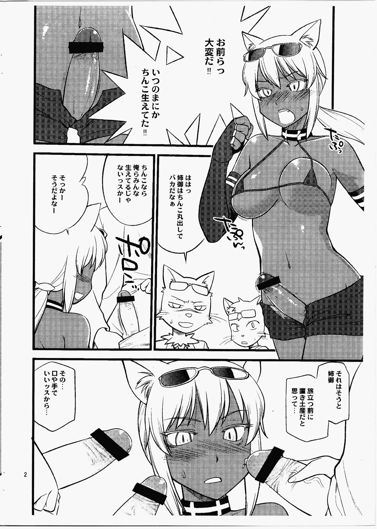 Kasshoku Nekomimi Chinpotsuki page 2 full