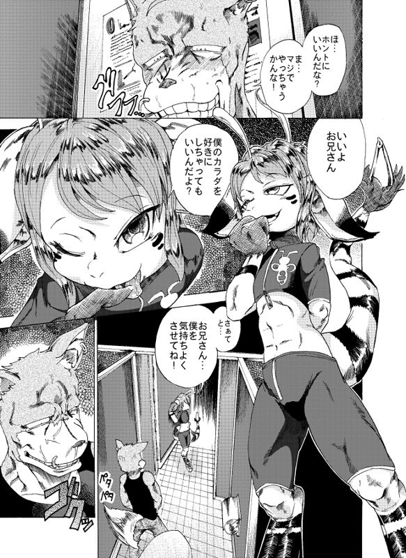 ジョージ  メルくんの薄い本 2 page 1 full