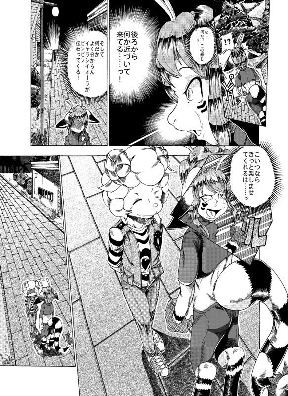 ジョージ  メルくんの薄い本 2 page 3 full