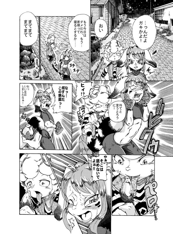 ジョージ  メルくんの薄い本 2 page 4 full