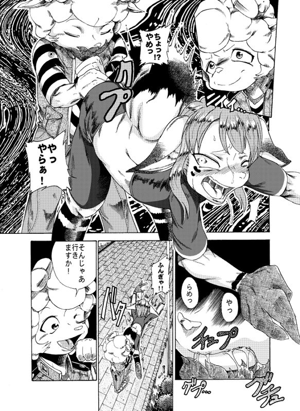 ジョージ  メルくんの薄い本 2 page 5 full