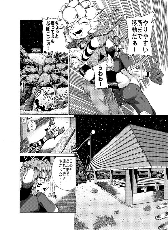 ジョージ  メルくんの薄い本 2 page 6 full