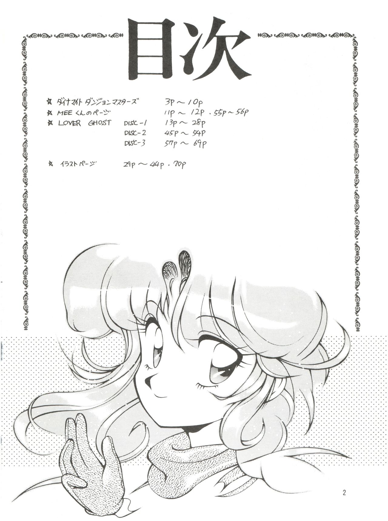 Meika Azumaya vol.2 page 4 full