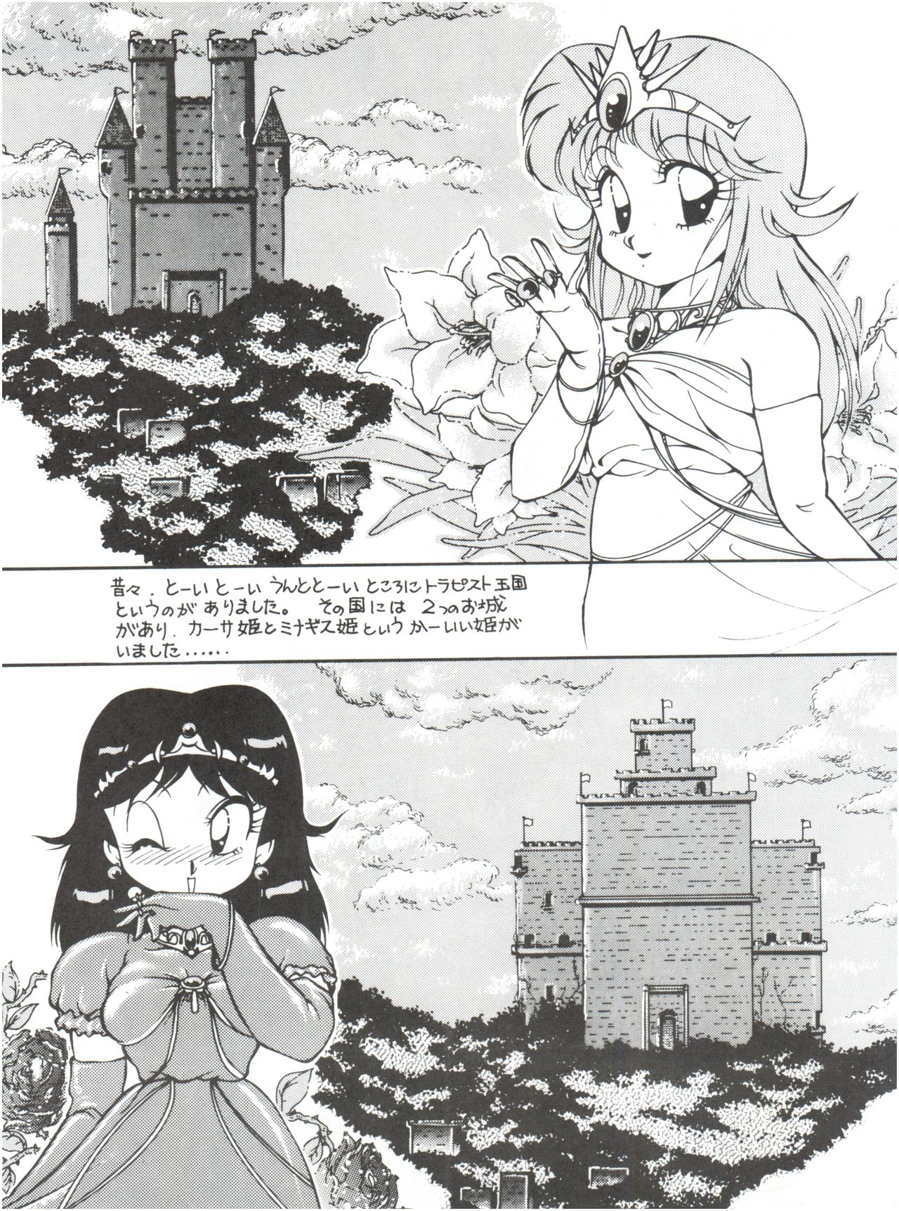 Meika Azumaya vol.2 page 5 full