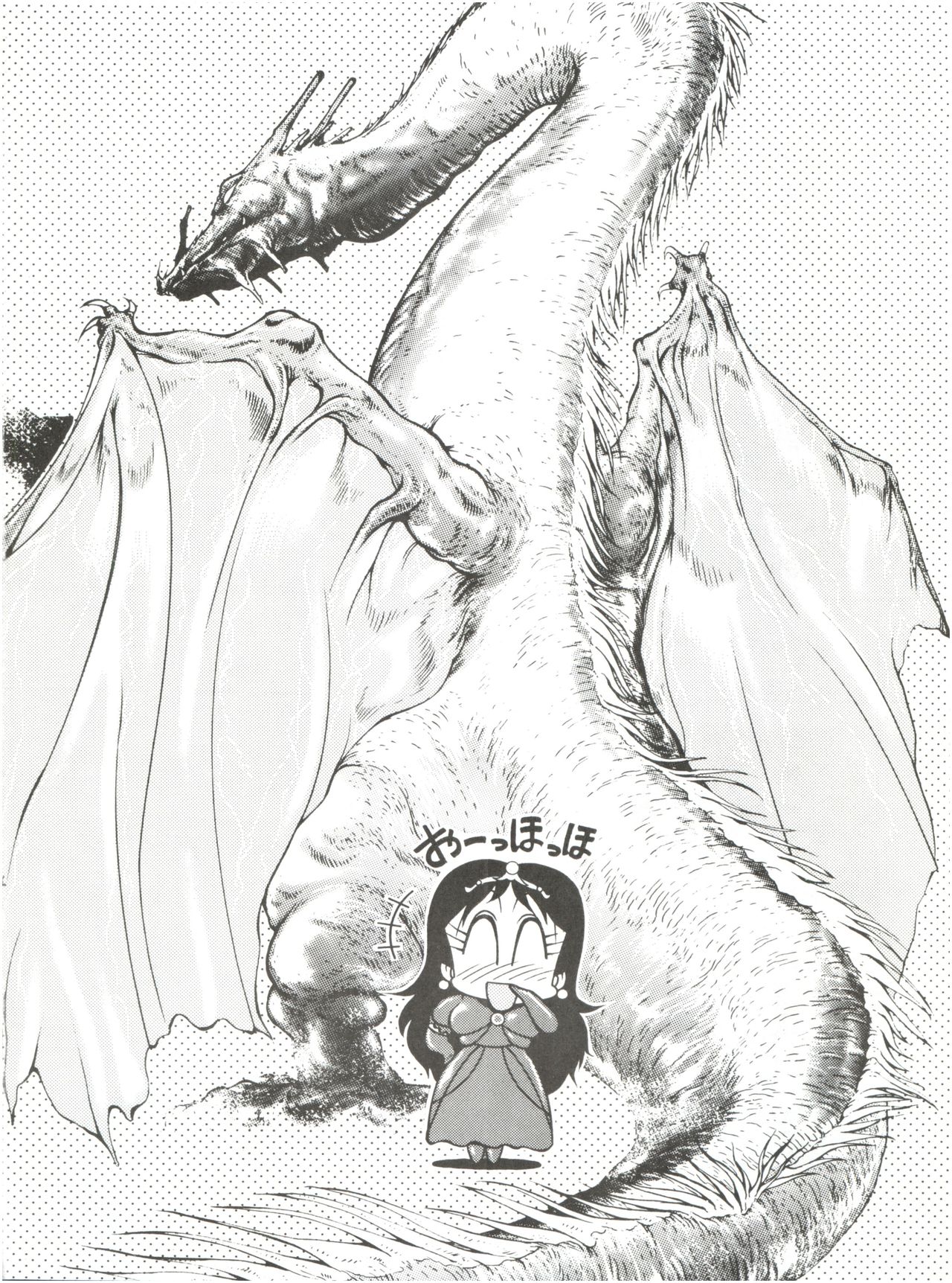 Meika Azumaya vol.2 page 6 full