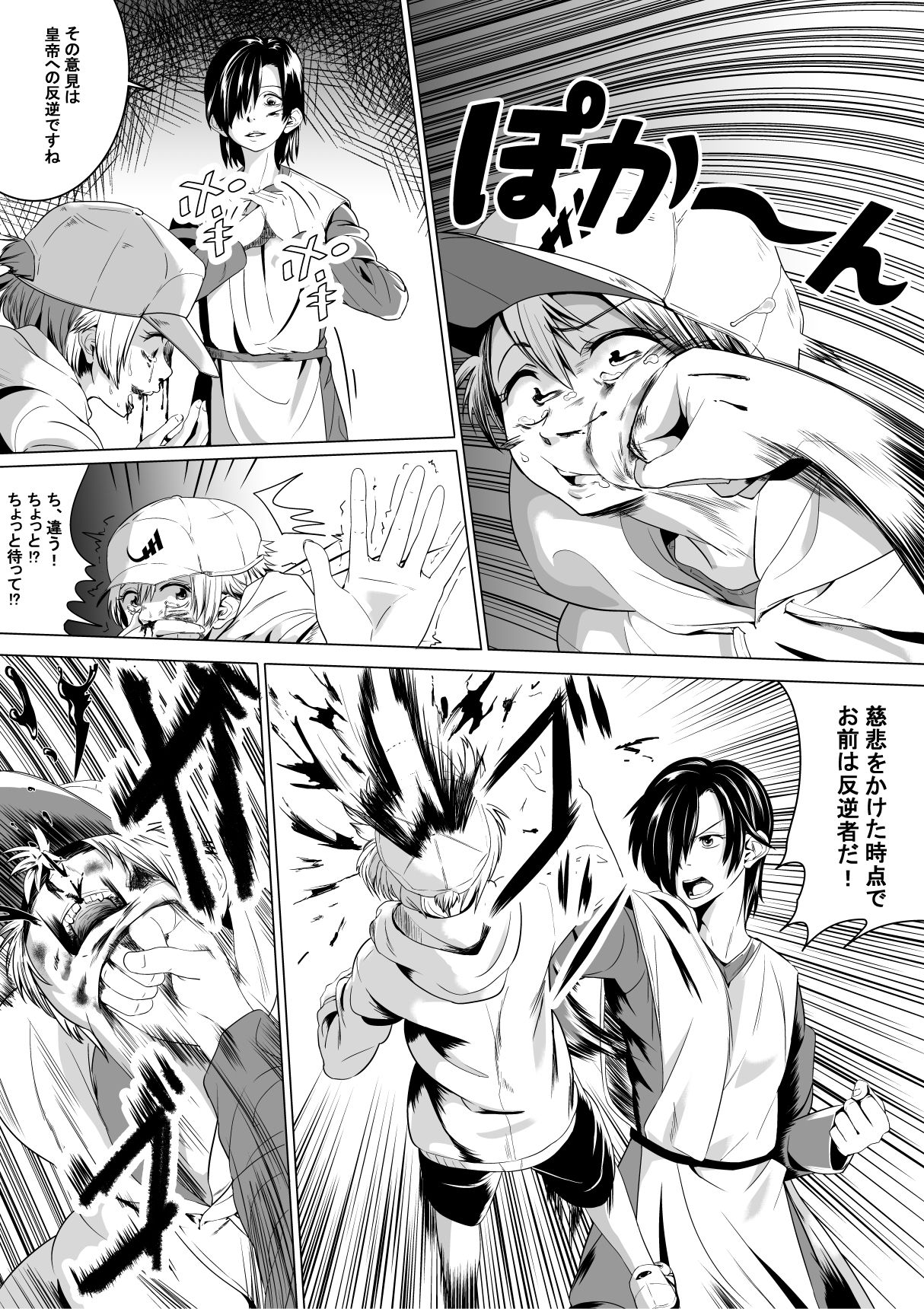 Konna Kuni wa Iyada page 5 full