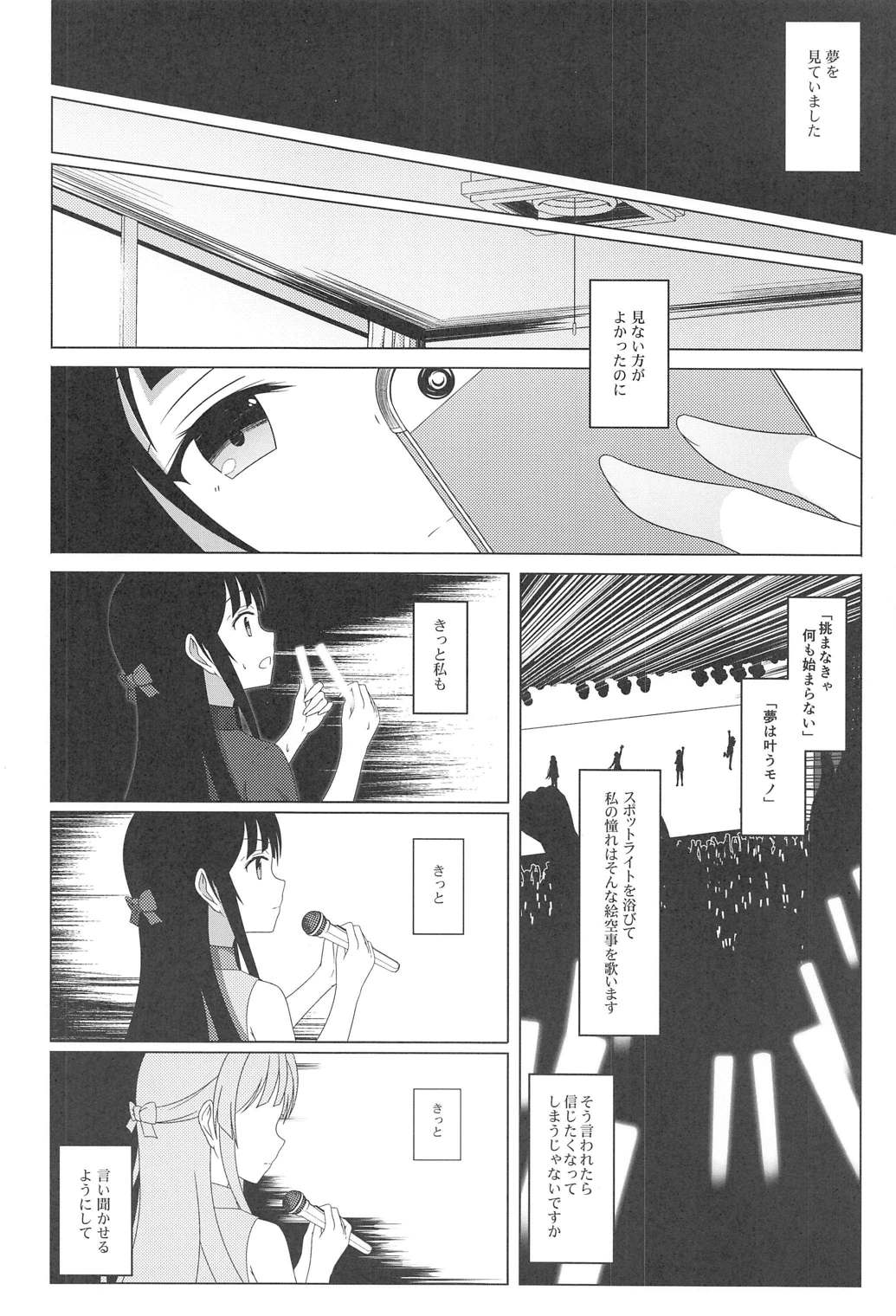 Ameagari ni Mita Maboroshi 3 Kanketsuhen page 3 full