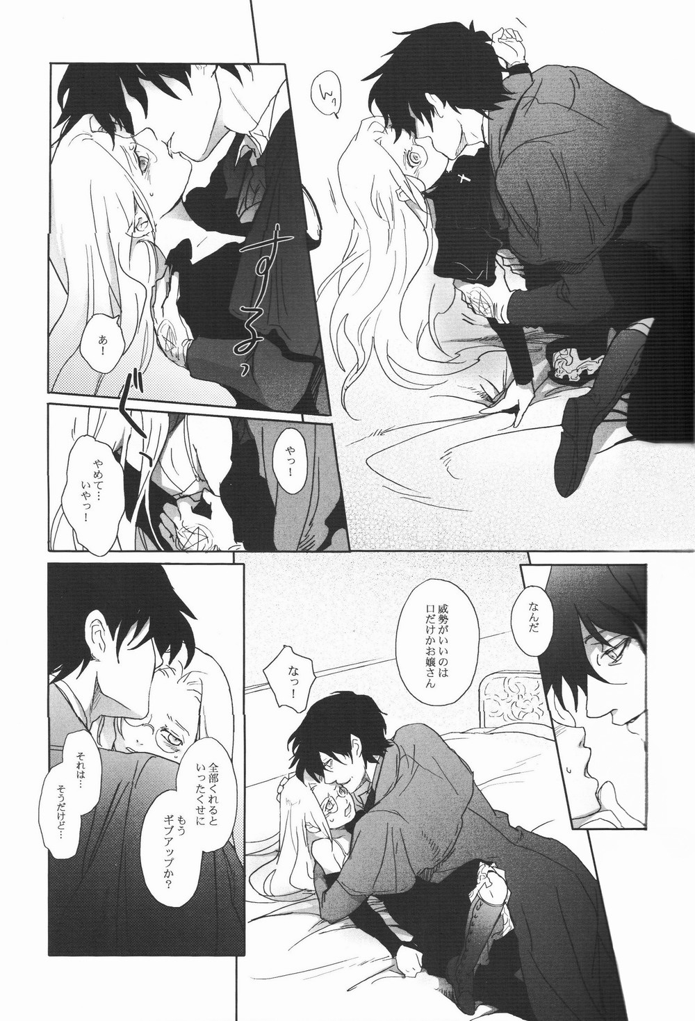 Center of the Isolated Garden page 10 full