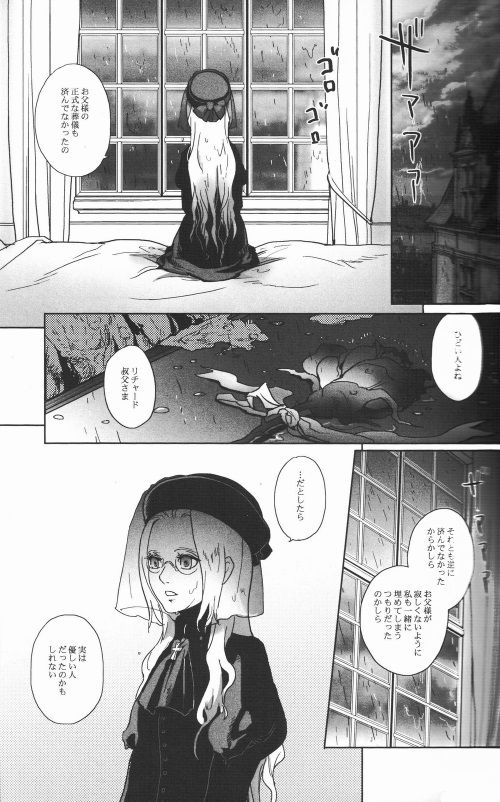 Center of the Isolated Garden page 4 full