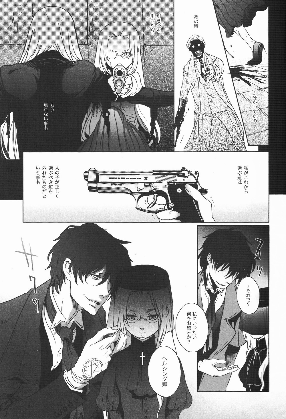 Center of the Isolated Garden page 6 full