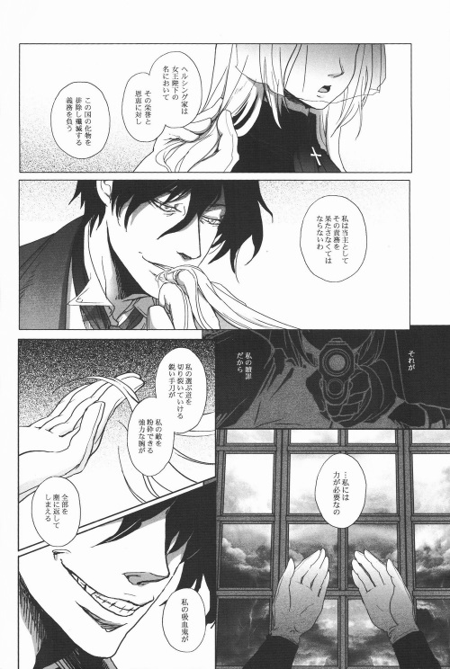 Center of the Isolated Garden page 7 full