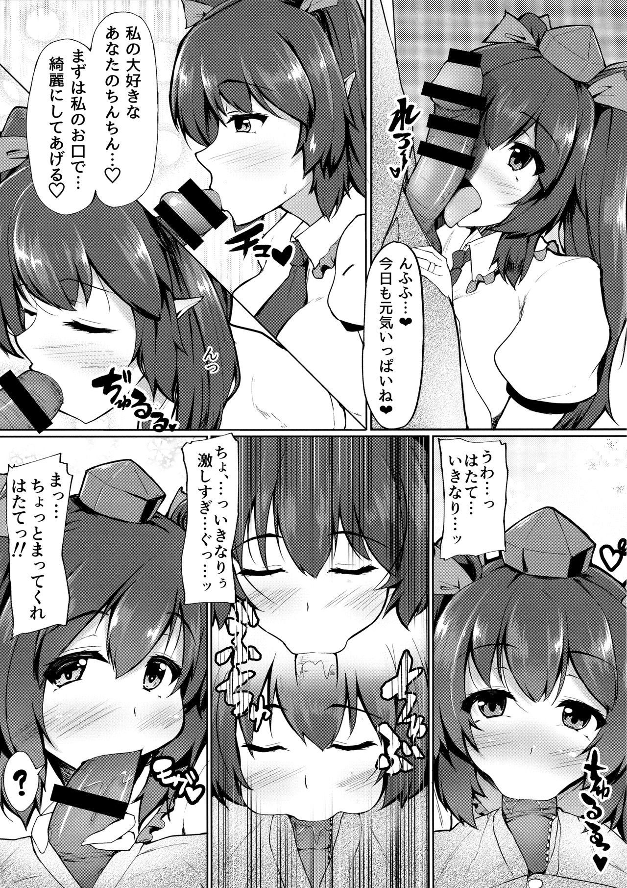 My Sweet Honey Hatate page 6 full