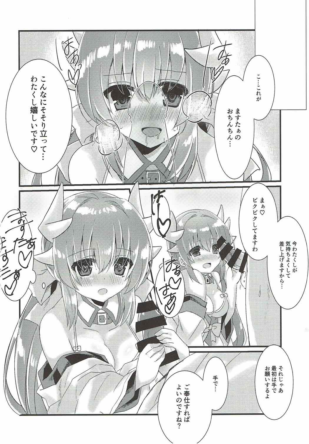 Manatsu no Mesuinu Training page 3 full