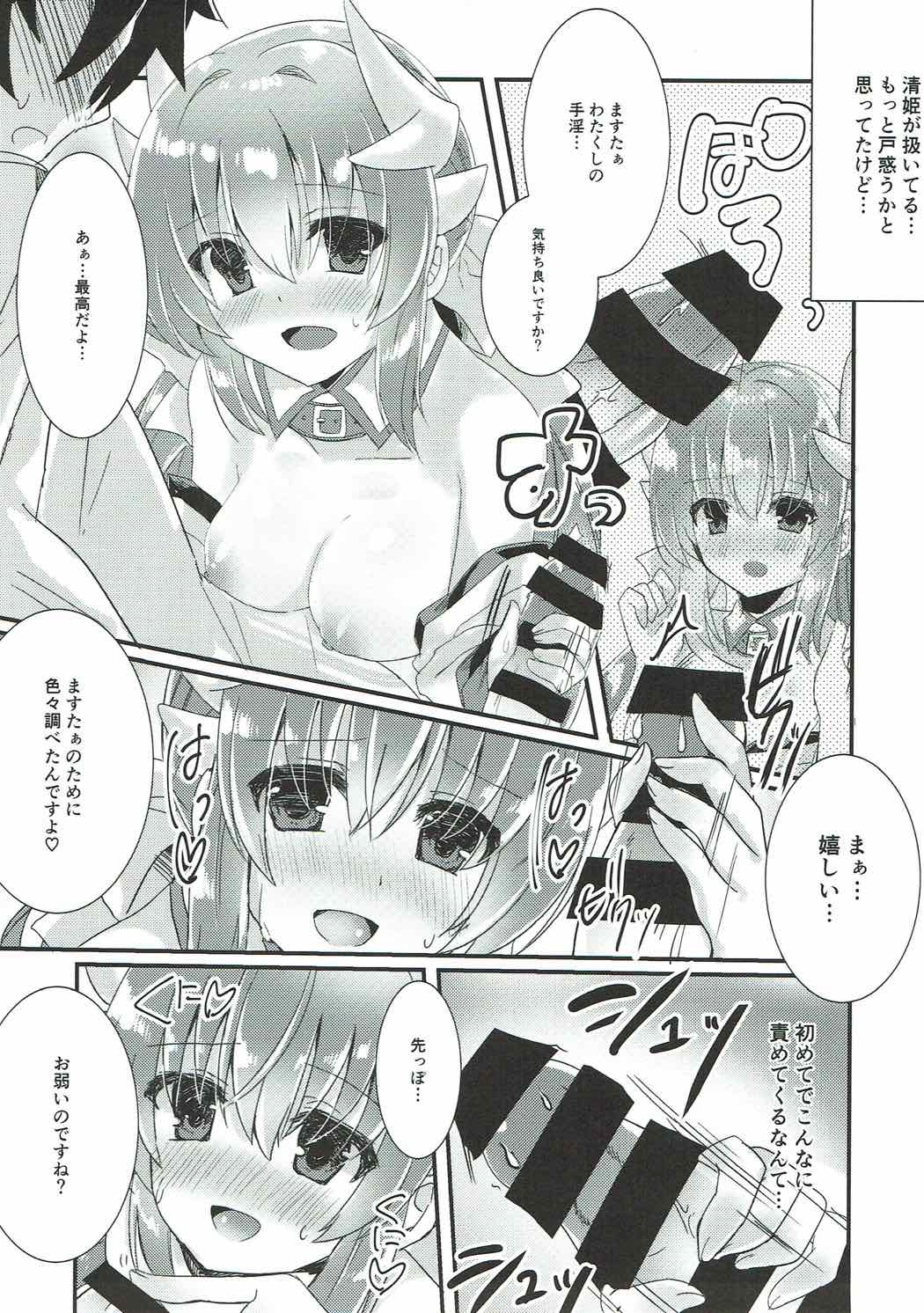 Manatsu no Mesuinu Training page 4 full
