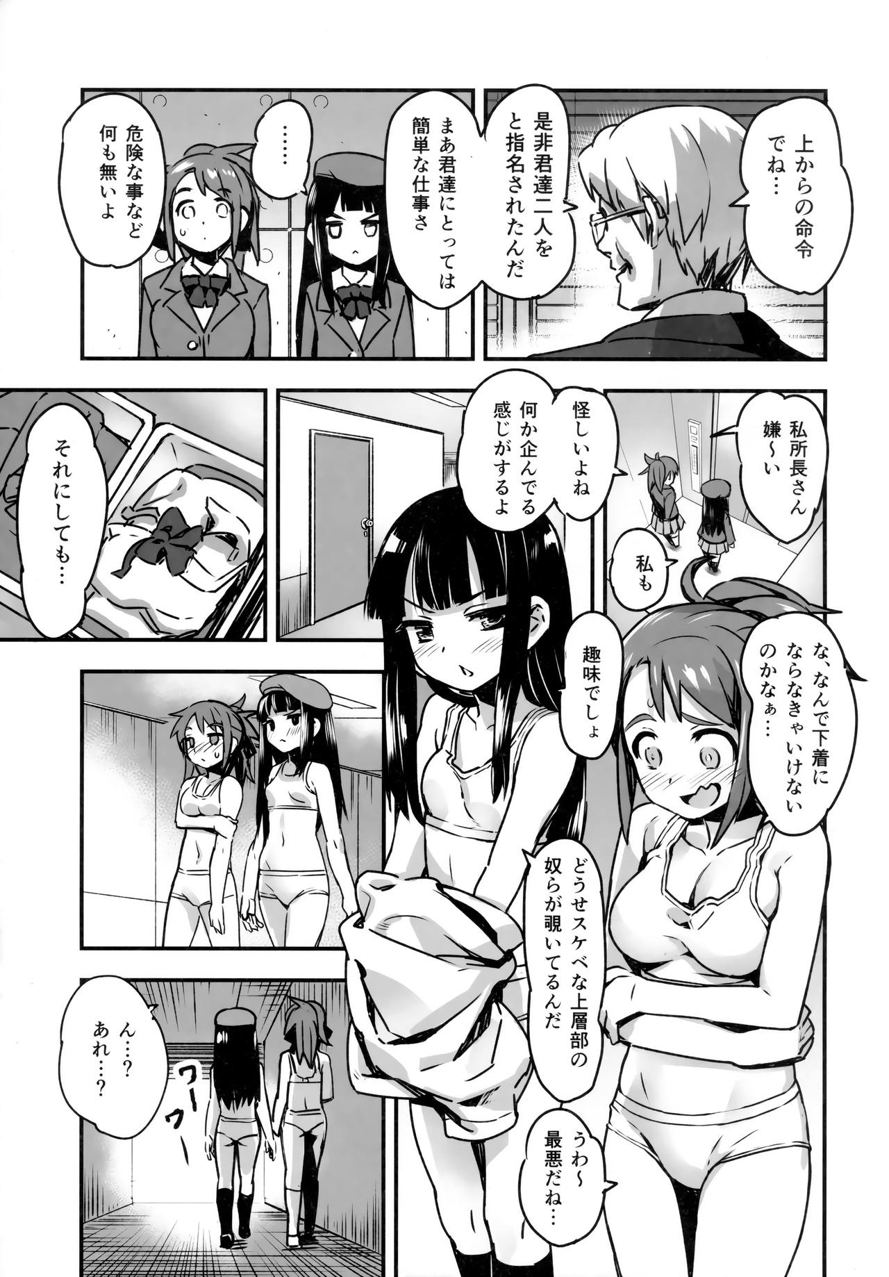 Hadakahime Honoka San Kyodai Osubuta vs Chounouryoku Shoujo! page 9 full