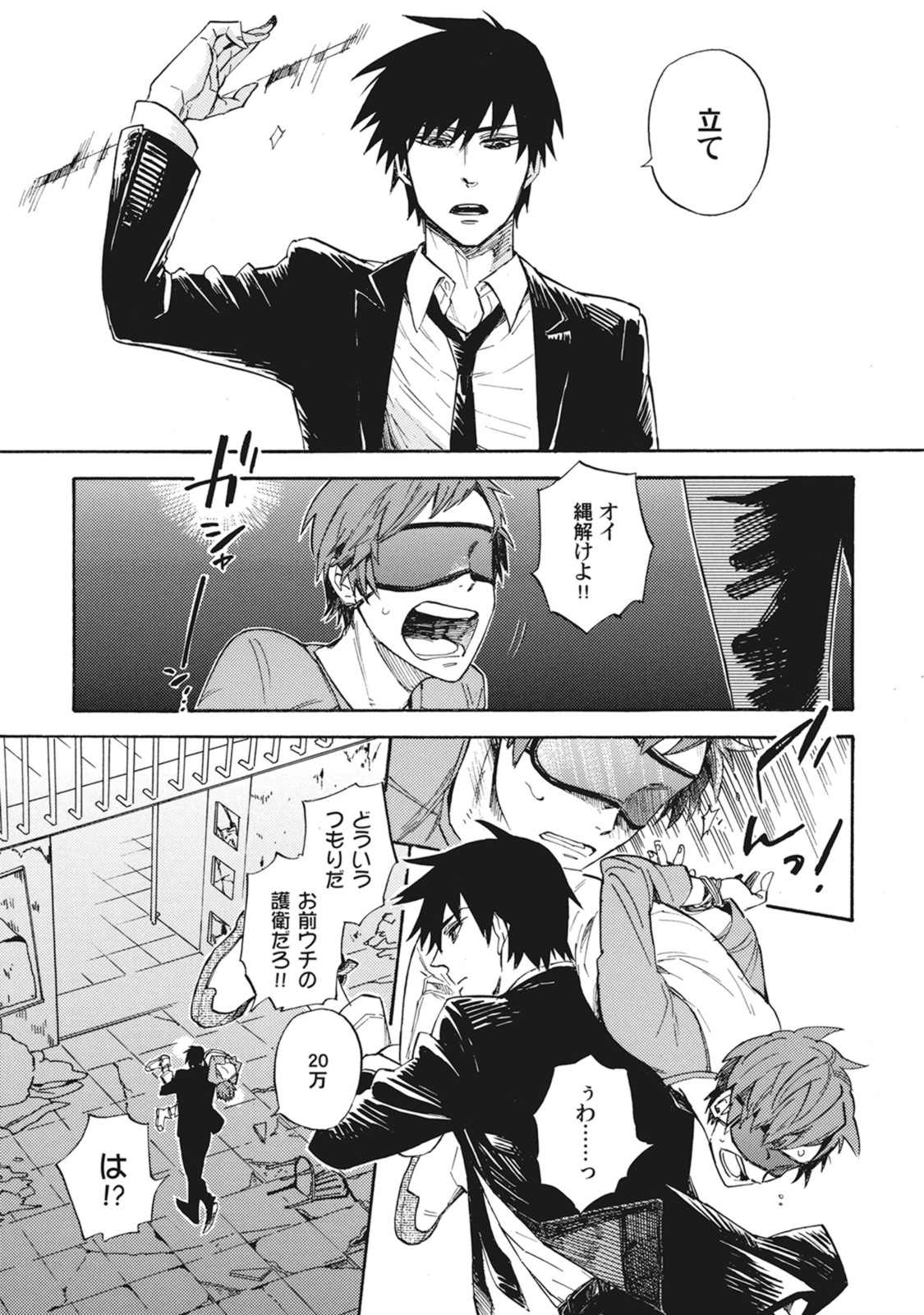 Standby Kiss page 10 full