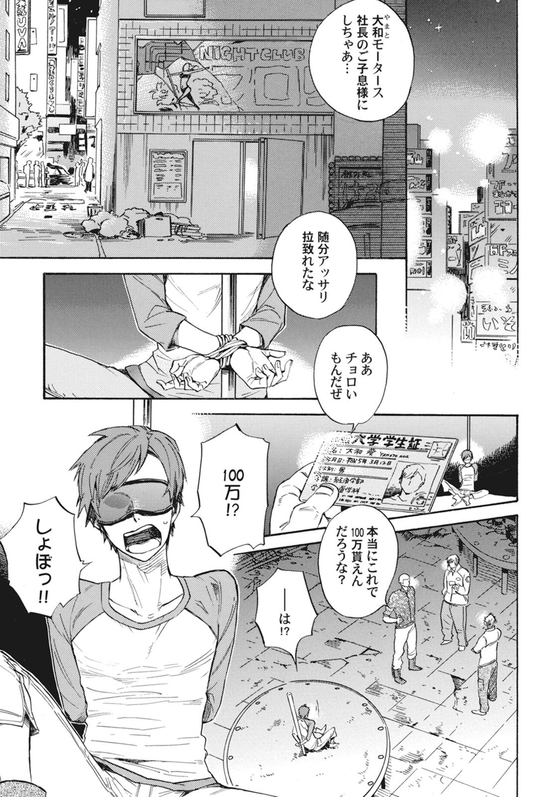 Standby Kiss page 6 full