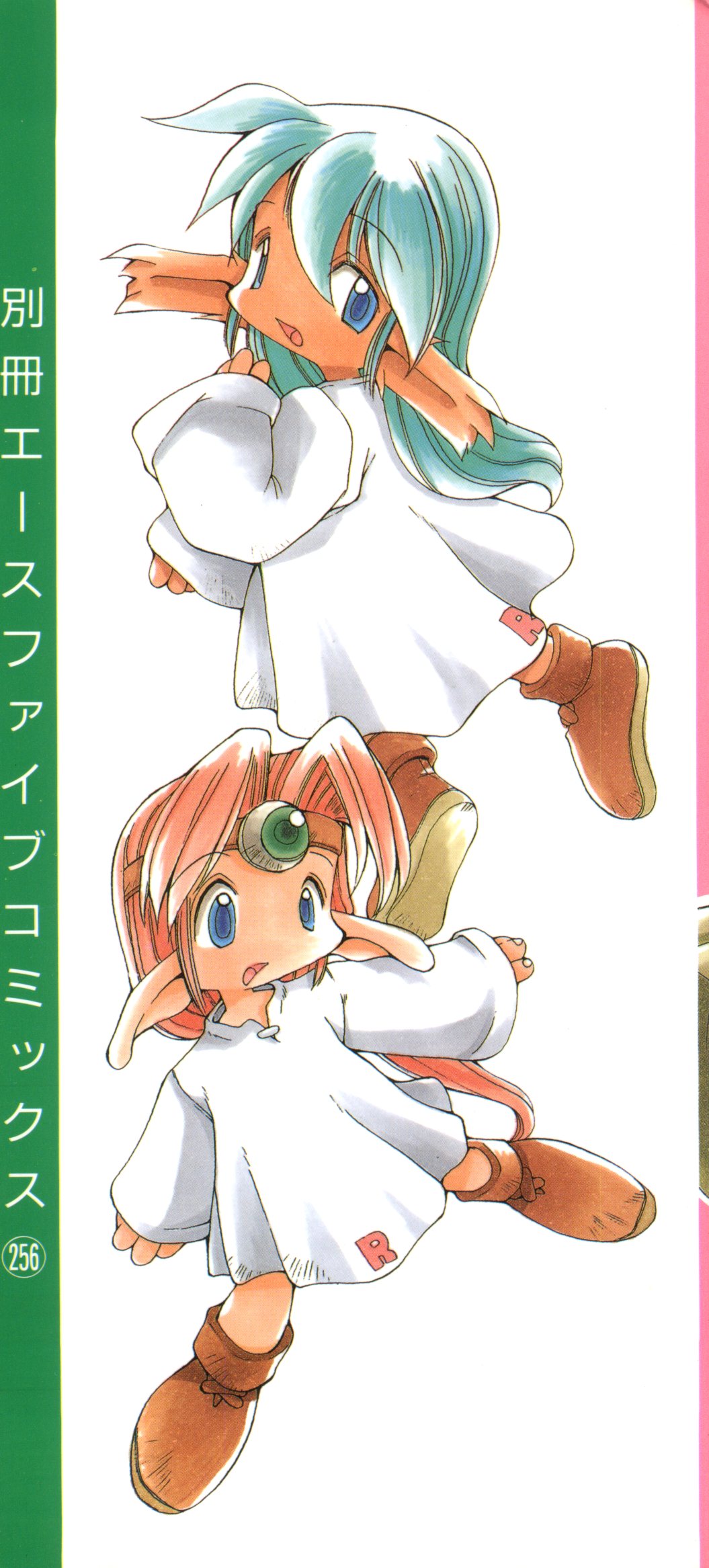 Renai Shoujo page 2 full