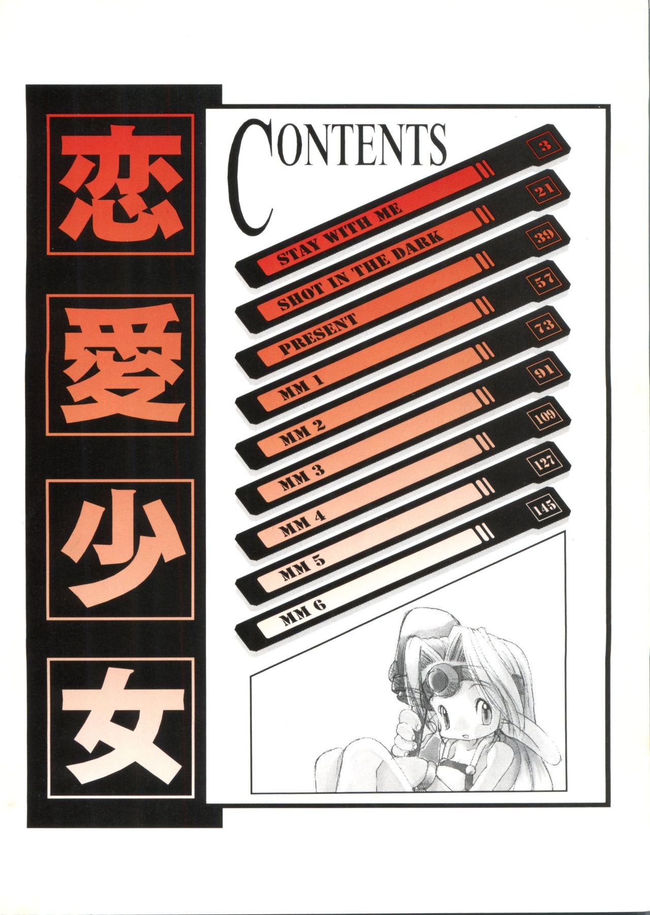 Renai Shoujo page 6 full