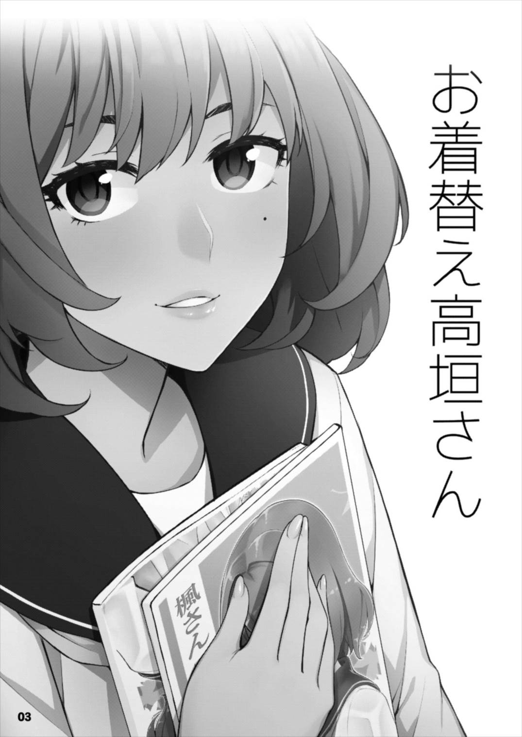 Okigae Takagaki-san page 3 full