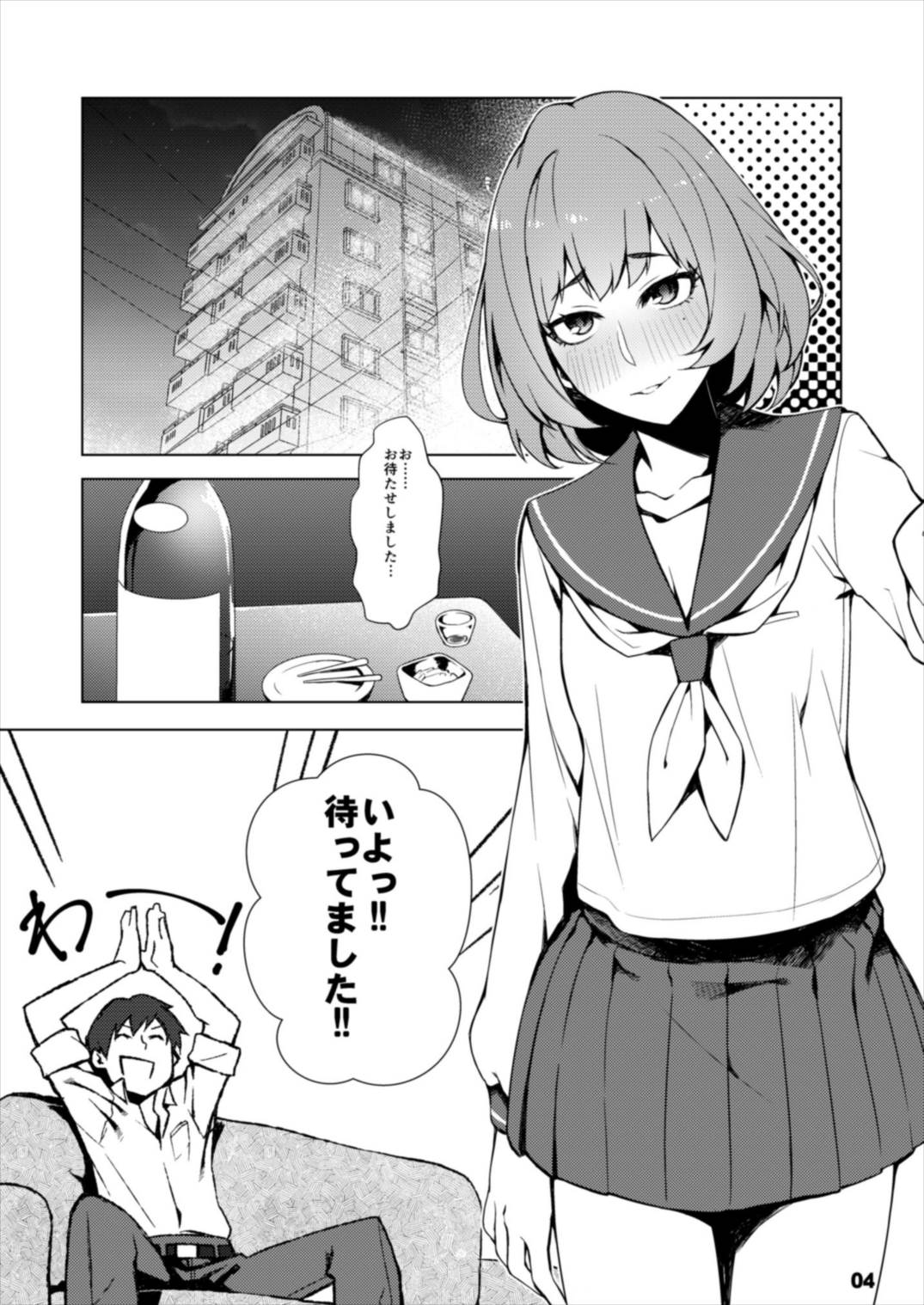 Okigae Takagaki-san page 4 full