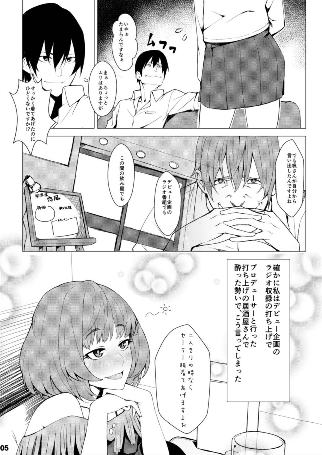 Okigae Takagaki-san page 5 full