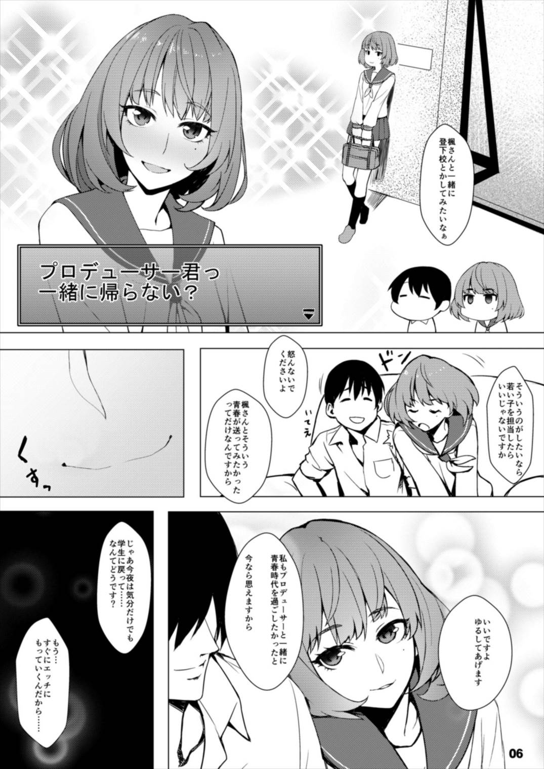 Okigae Takagaki-san page 6 full