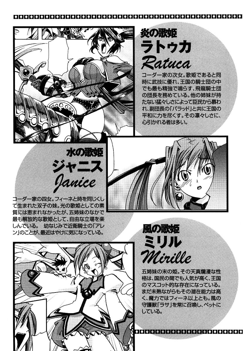 Kuro no utahime -Yami no enishi- page 7 full