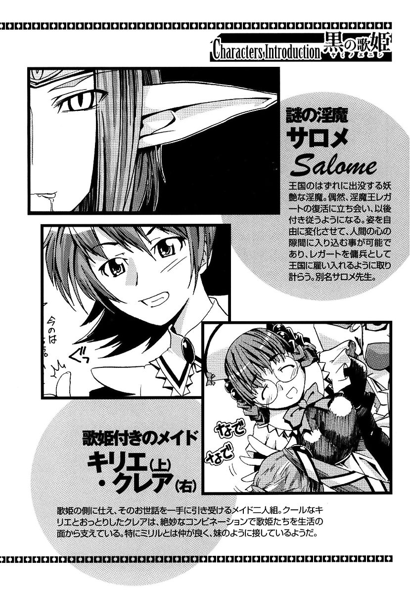 Kuro no utahime -Yami no enishi- page 8 full