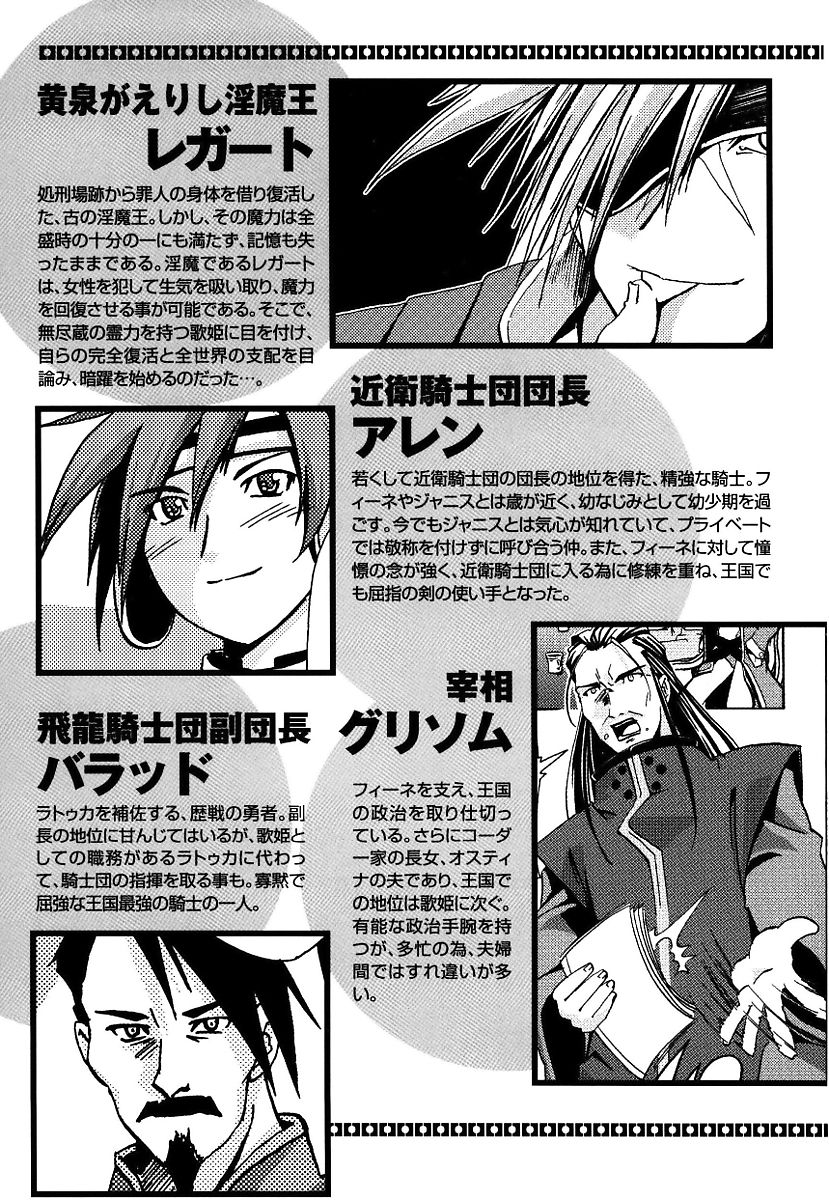 Kuro no utahime -Yami no enishi- page 9 full