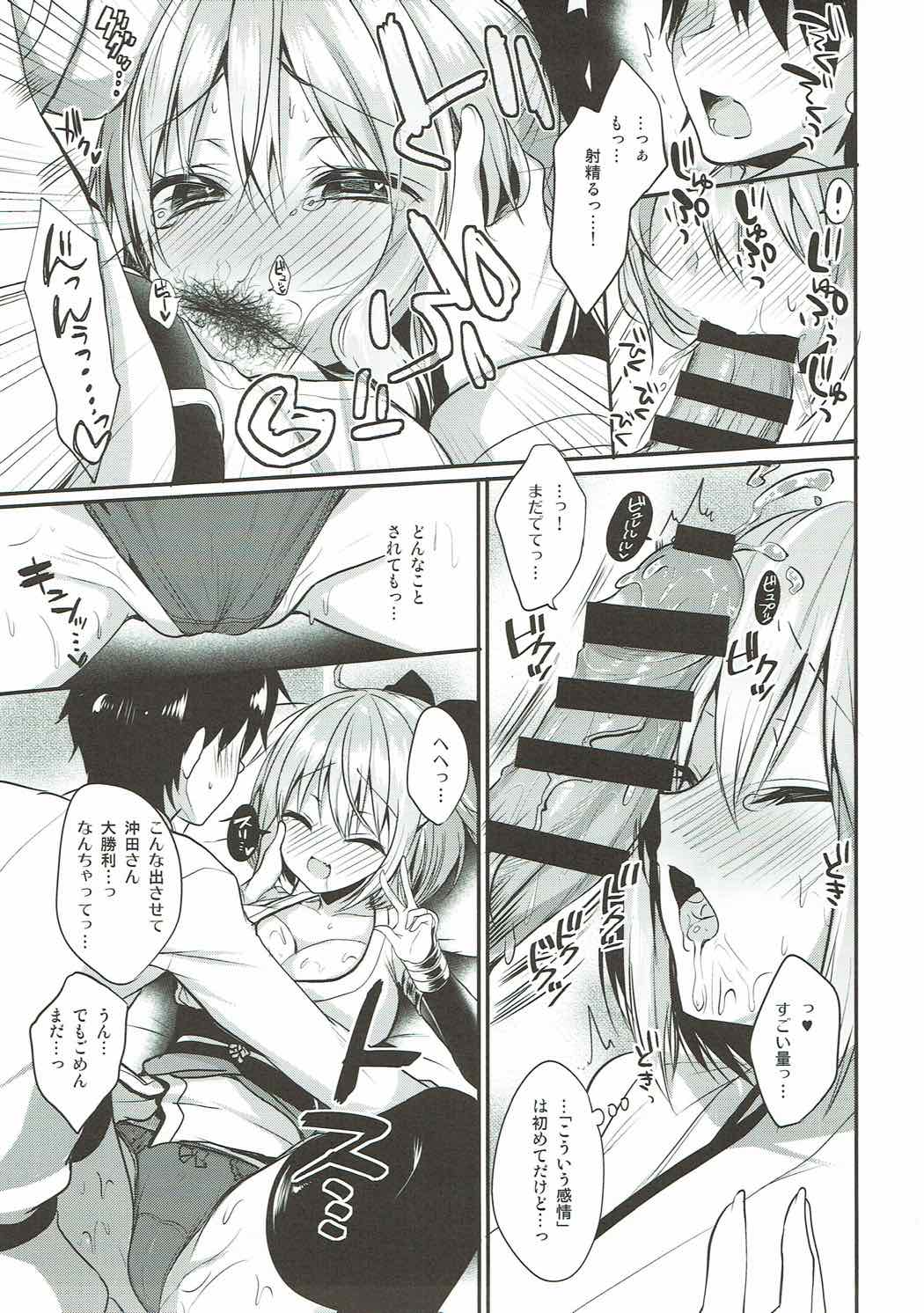 sweet room page 9 full