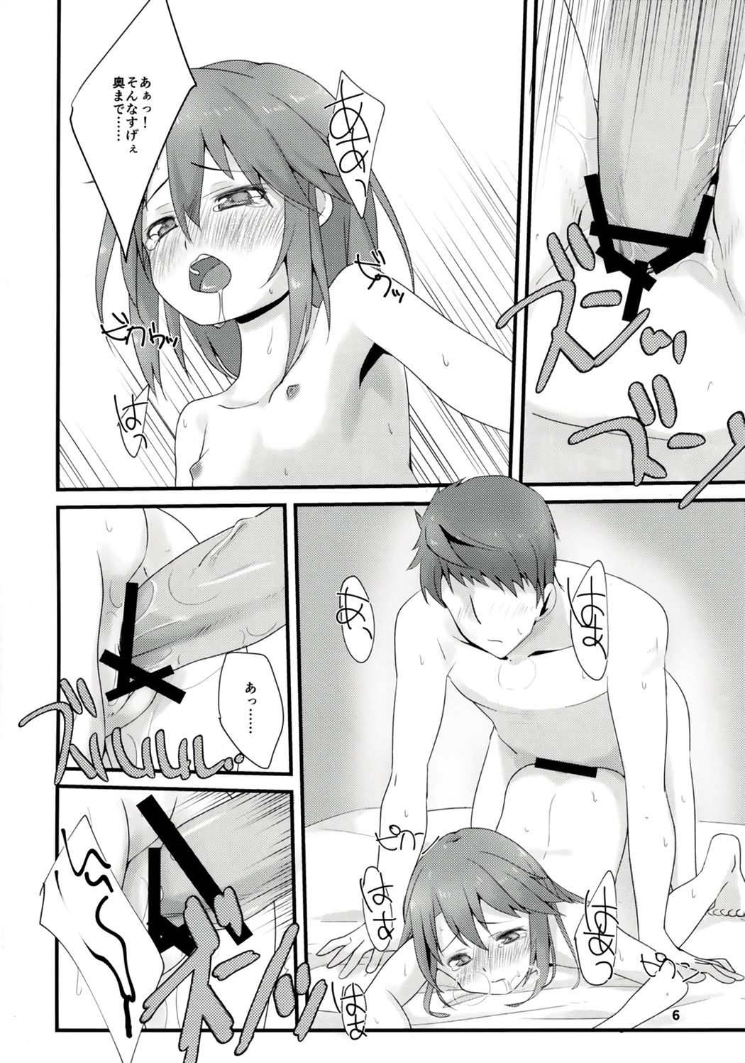 Rokujouma no Seikatsuon page 6 full