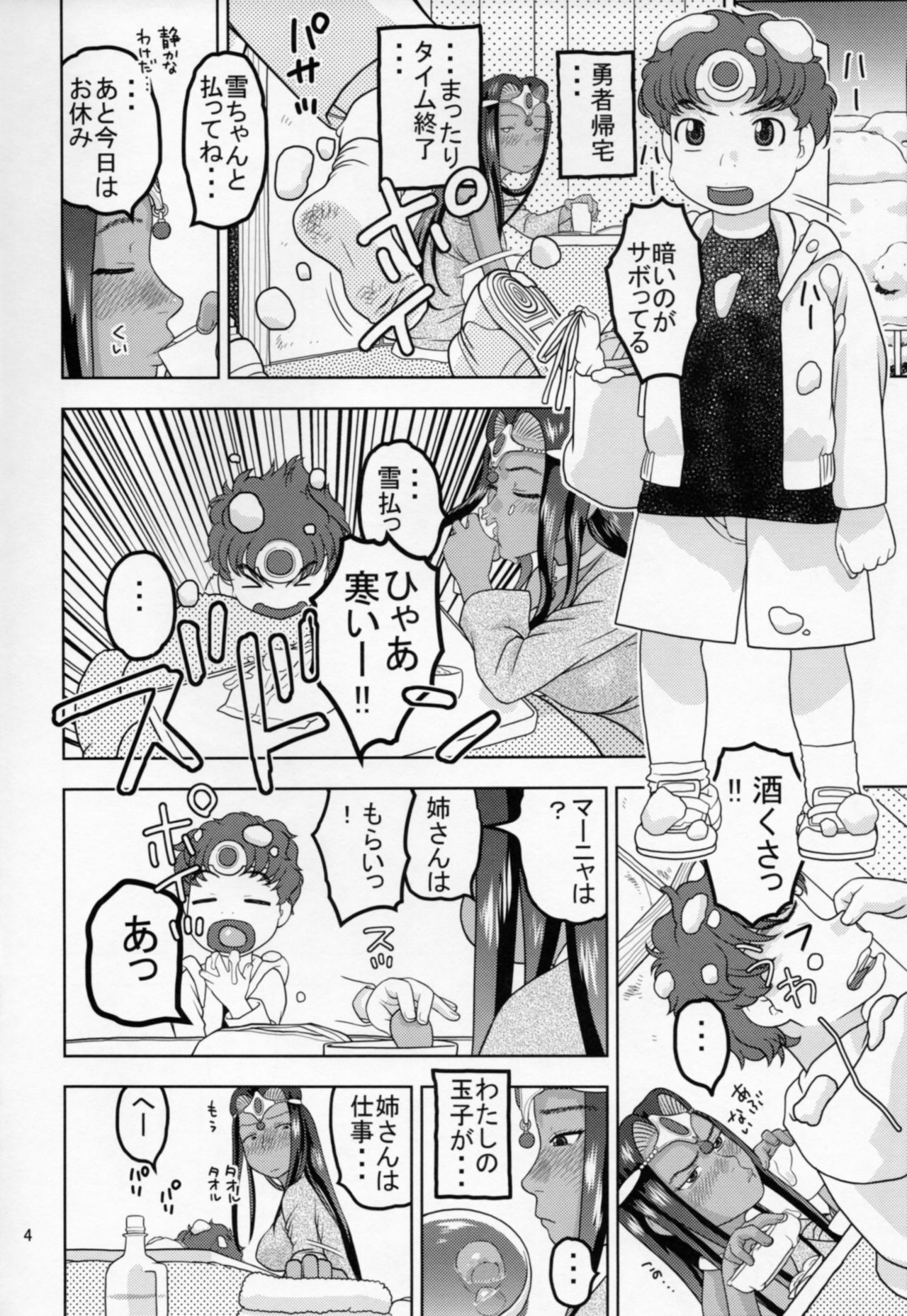 Minea to Manya ga Oshiete Ageru page 3 full