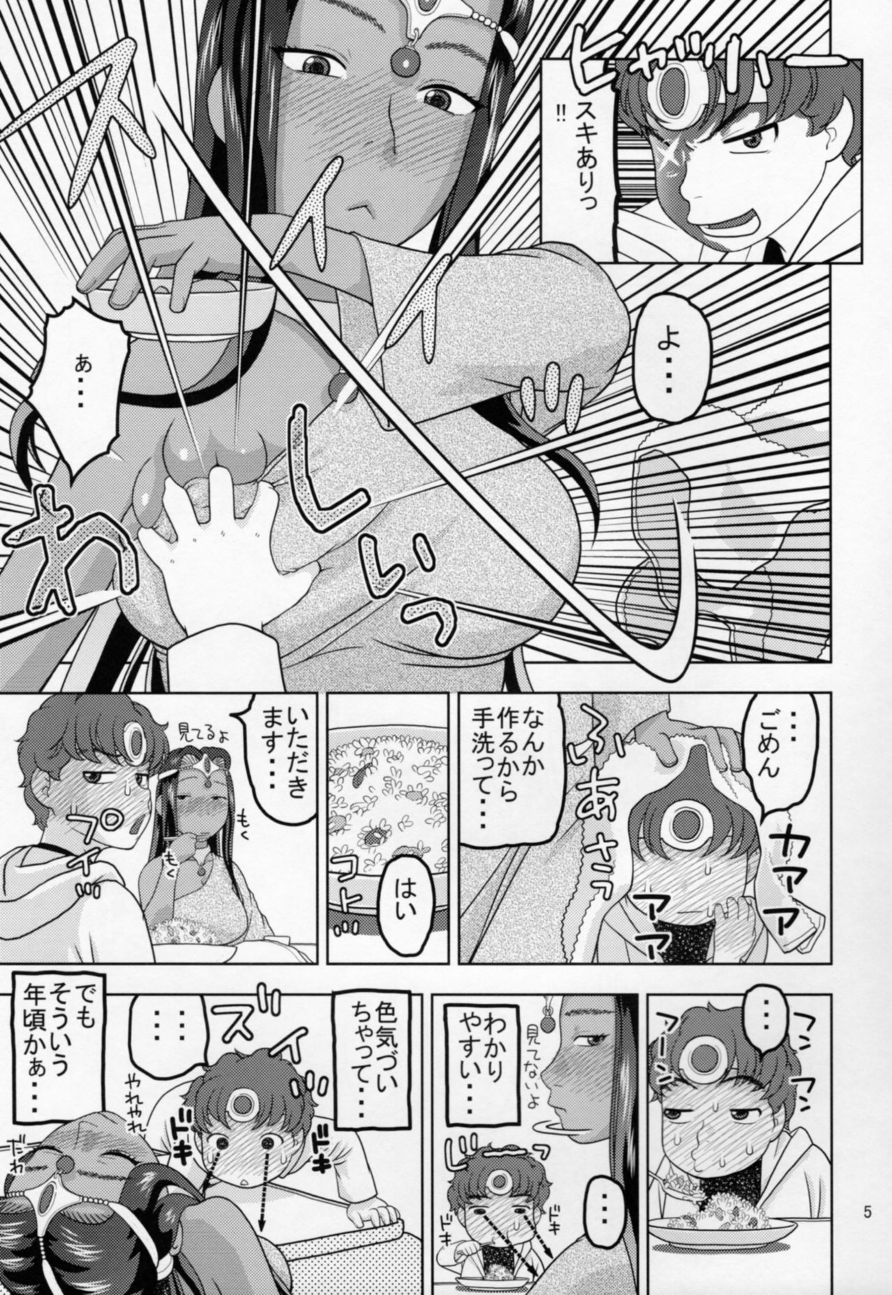 Minea to Manya ga Oshiete Ageru page 4 full