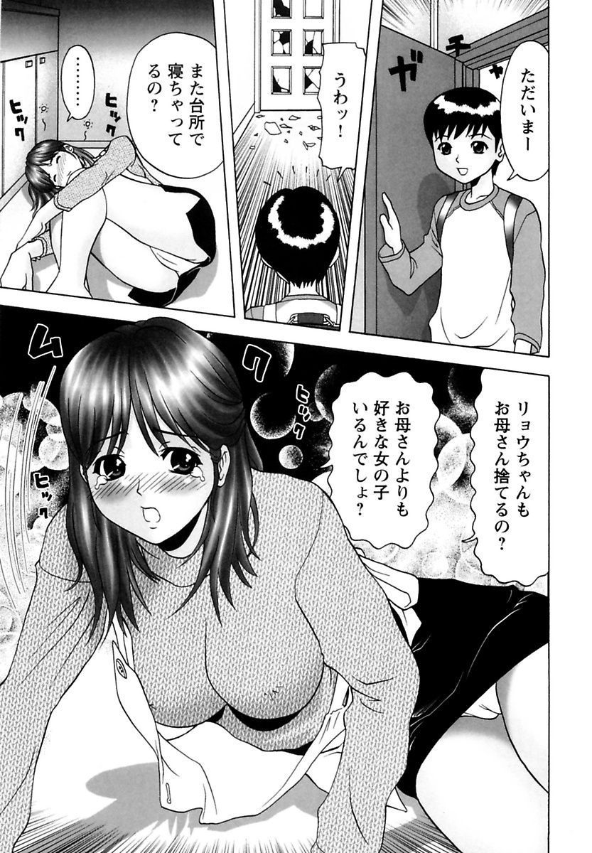 Kinbo Kanin page 5 full