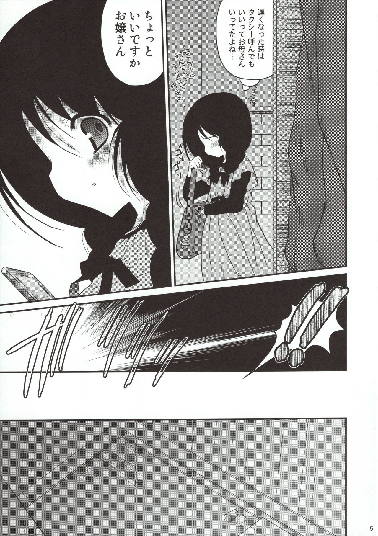 Osage Jigoku page 5 full