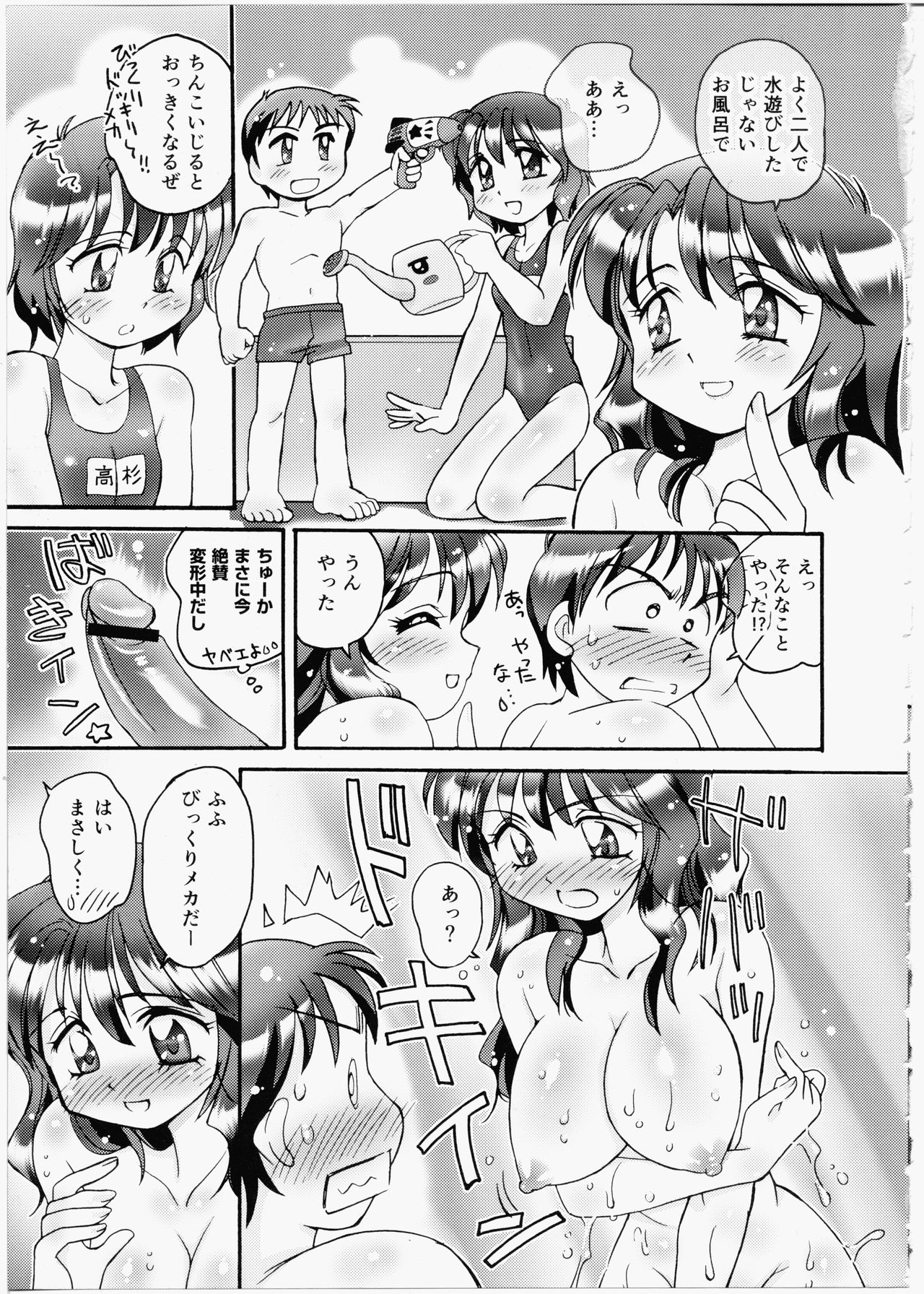 Iincho Blog page 7 full