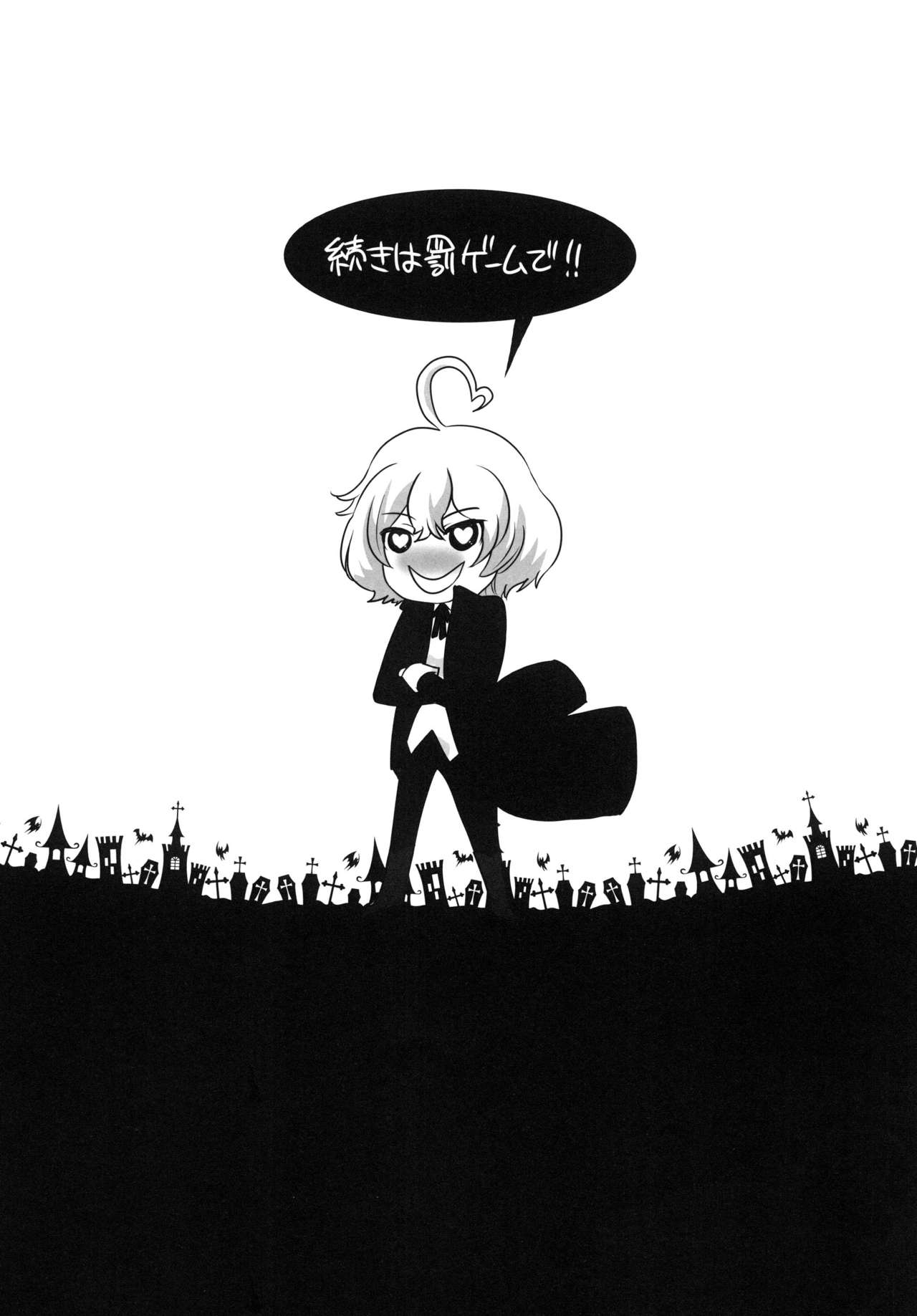 Tsuzuki wa Batsu Game de! page 7 full