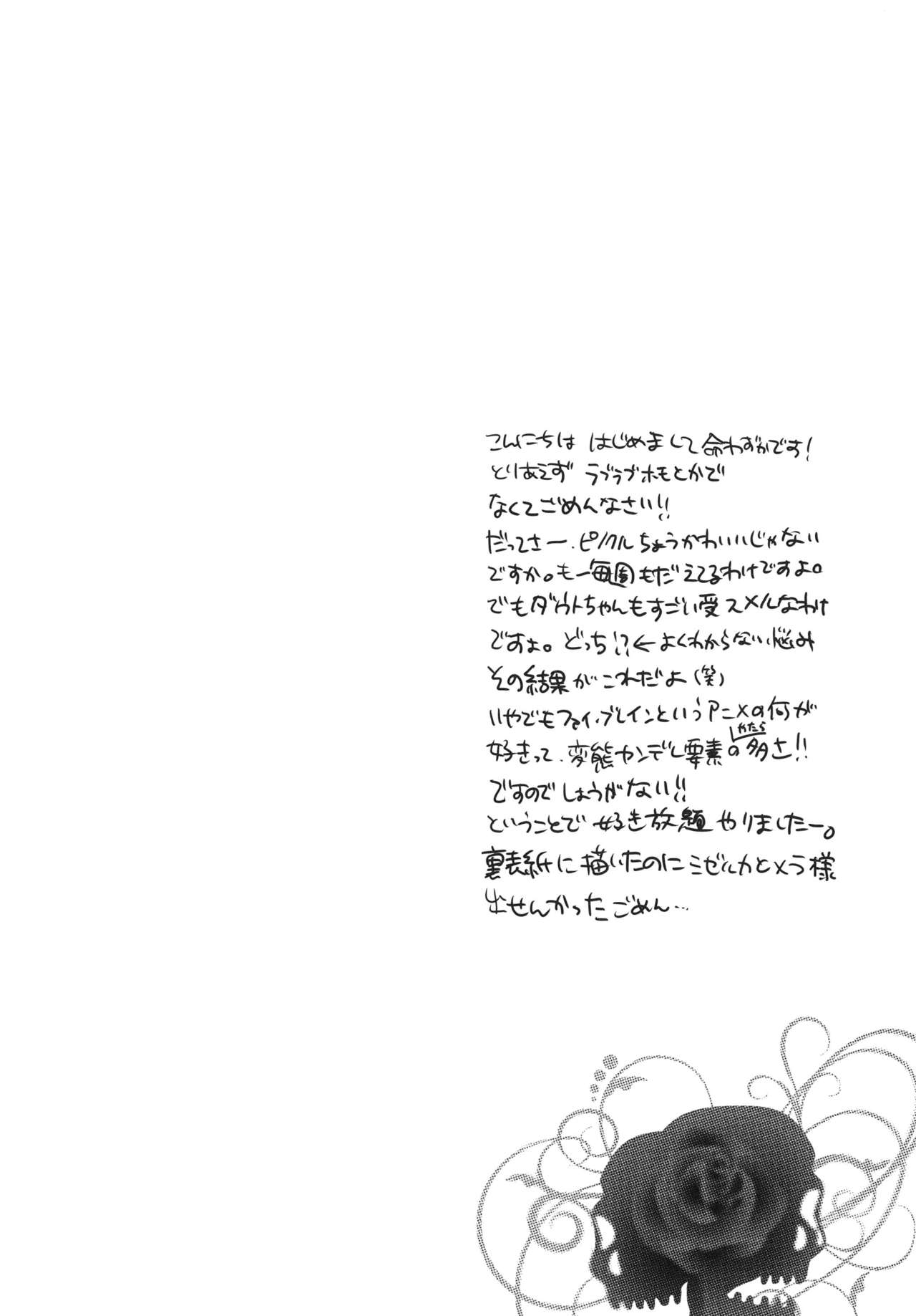 Tsuzuki wa Batsu Game de! page 8 full