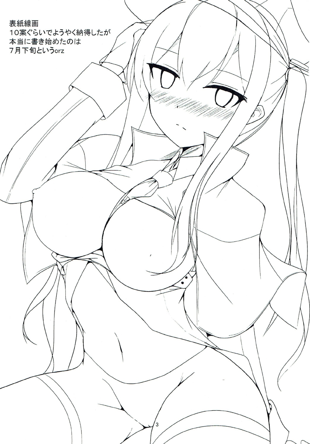 Sen'i Kouyou no Rezept page 2 full