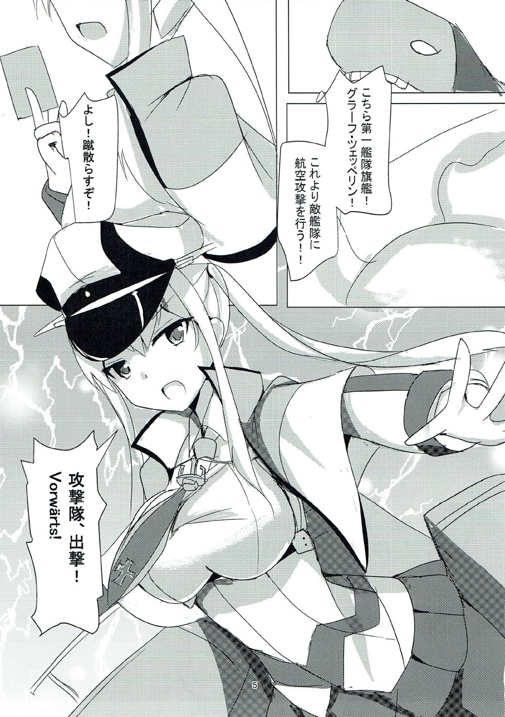 Sen'i Kouyou no Rezept page 3 full