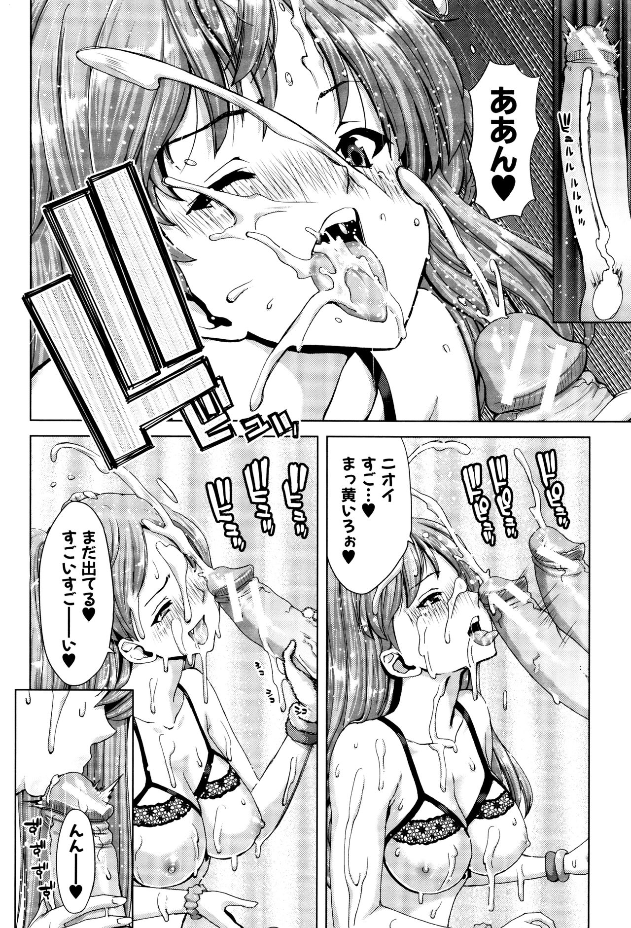 Imouto dakedo Oniichan, H Shiyo! H Shiyo! H Shiyou yo! page 10 full