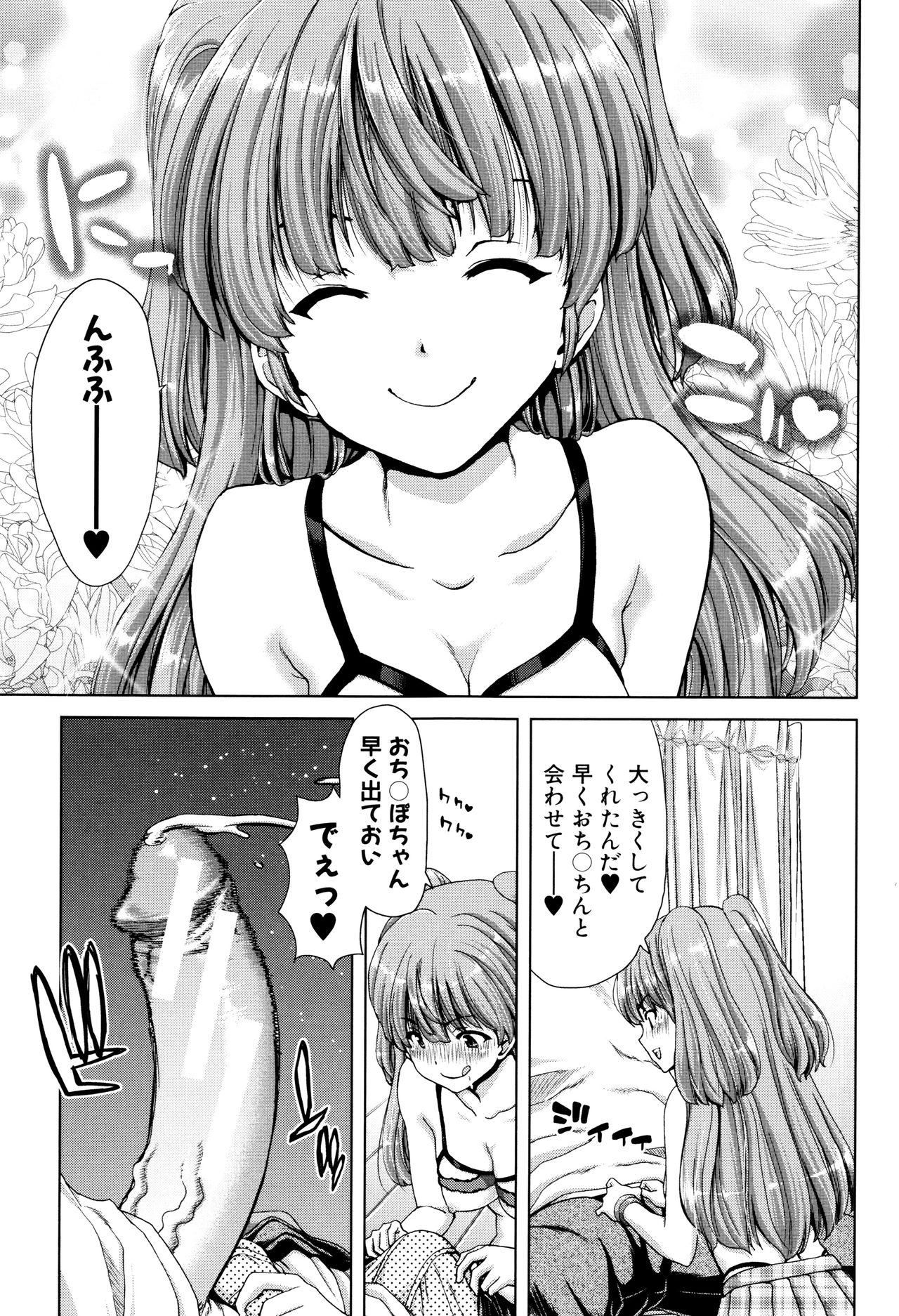 Imouto dakedo Oniichan, H Shiyo! H Shiyo! H Shiyou yo! page 5 full