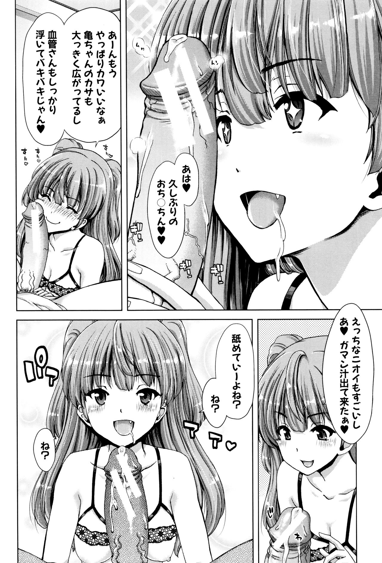 Imouto dakedo Oniichan, H Shiyo! H Shiyo! H Shiyou yo! page 6 full