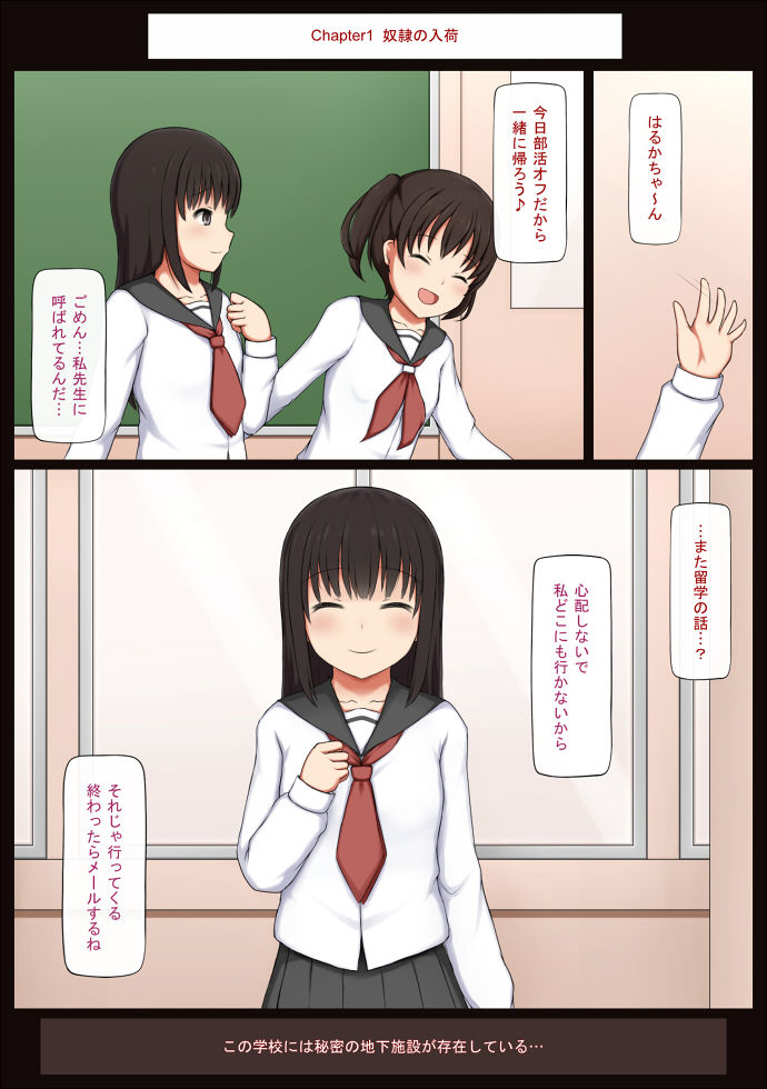 Gakkou Chika no Dorei Shijou page 3 full