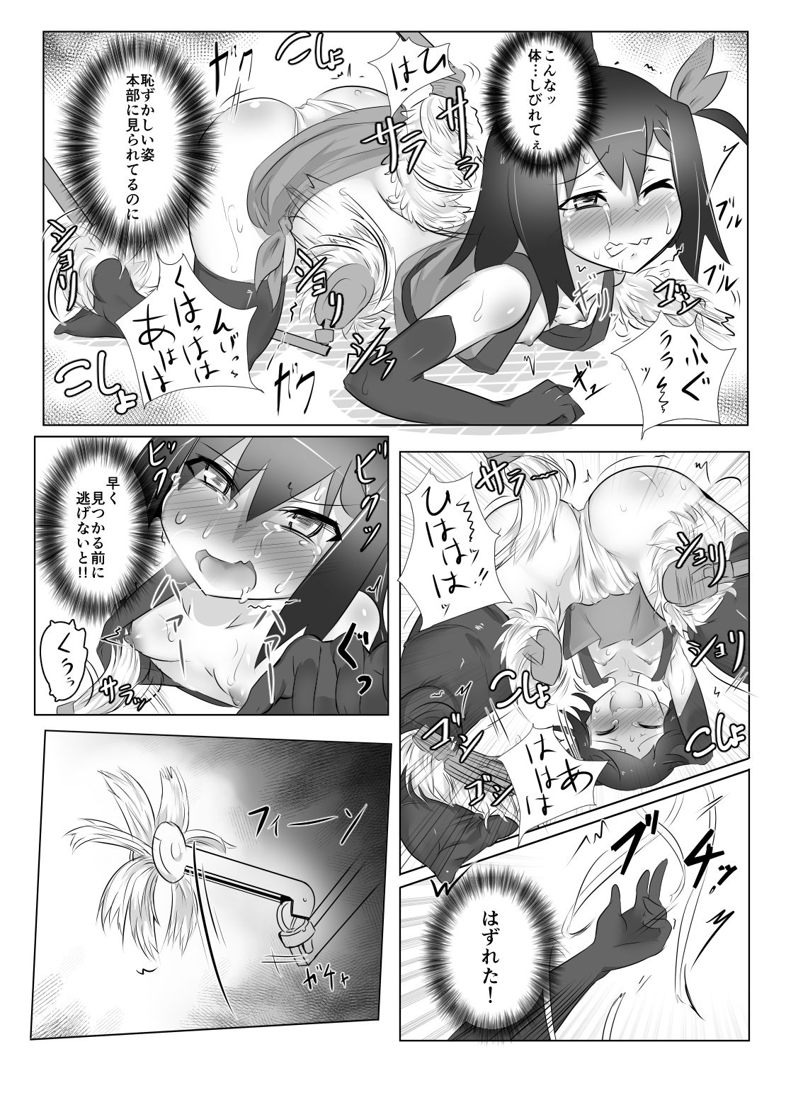 Kusuguri Kunoichi Retsuden -Ichi- page 10 full