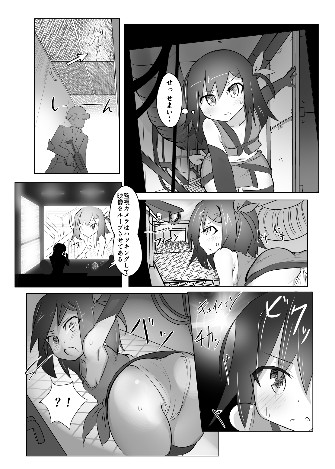 Kusuguri Kunoichi Retsuden -Ichi- page 6 full