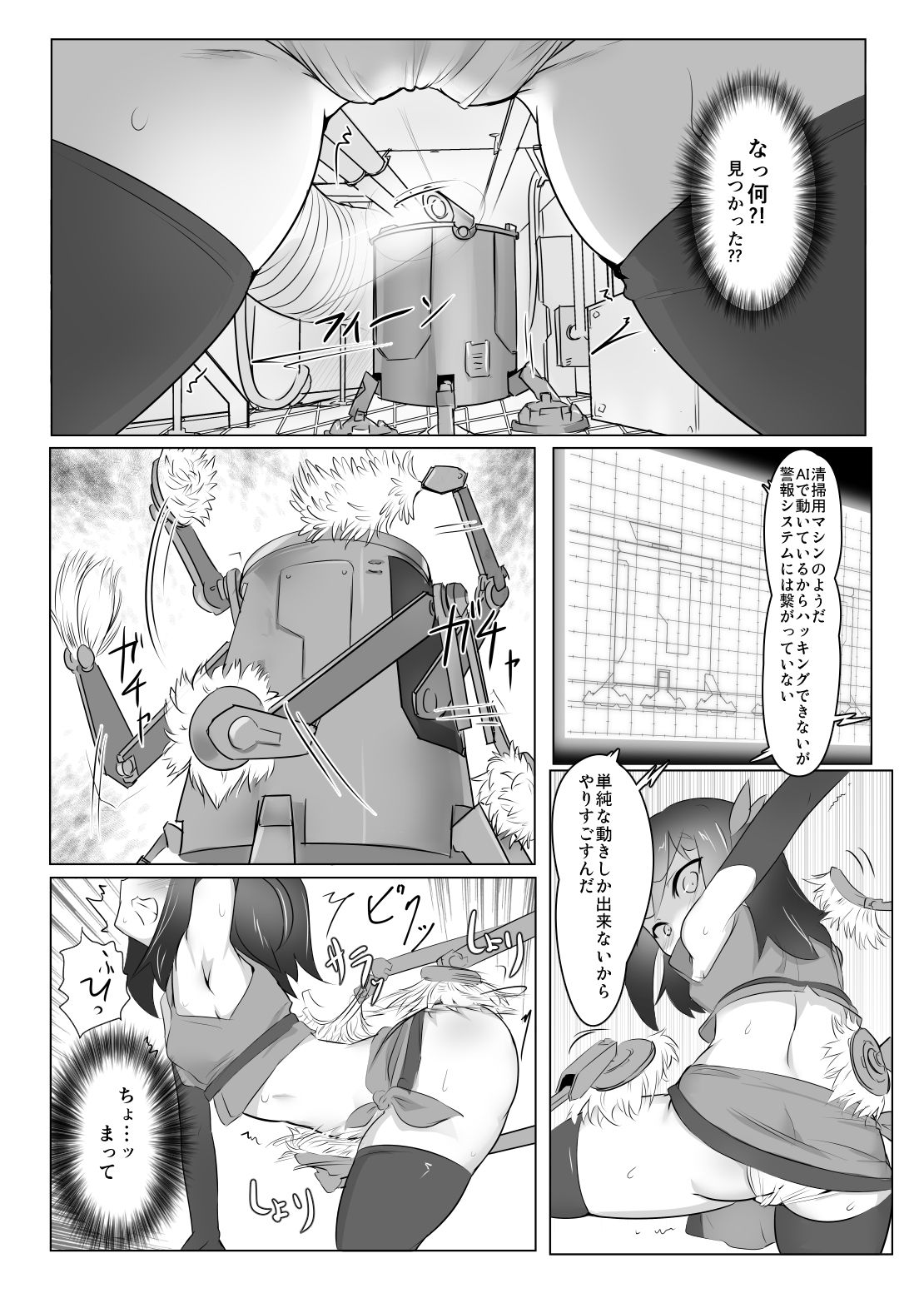 Kusuguri Kunoichi Retsuden -Ichi- page 7 full