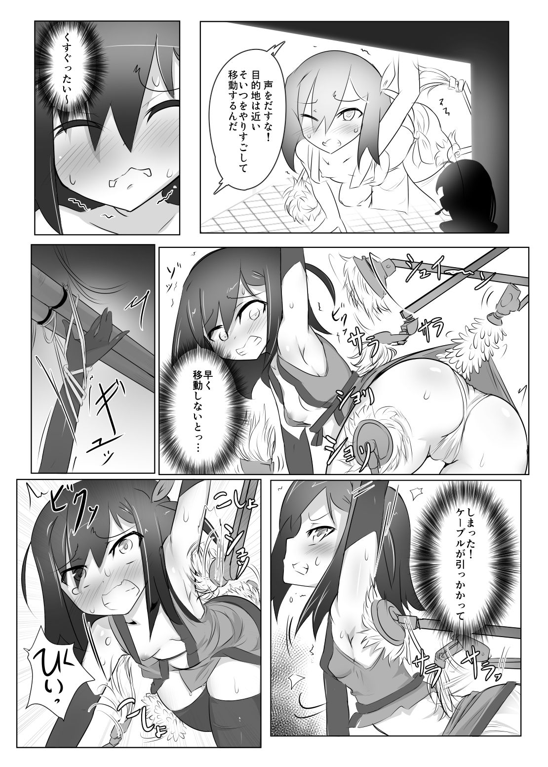 Kusuguri Kunoichi Retsuden -Ichi- page 8 full